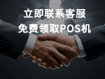 随行付PSO机防范假冒APP的声明